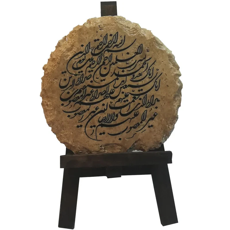 کتیبه طرح سوره حمد کد HT0012