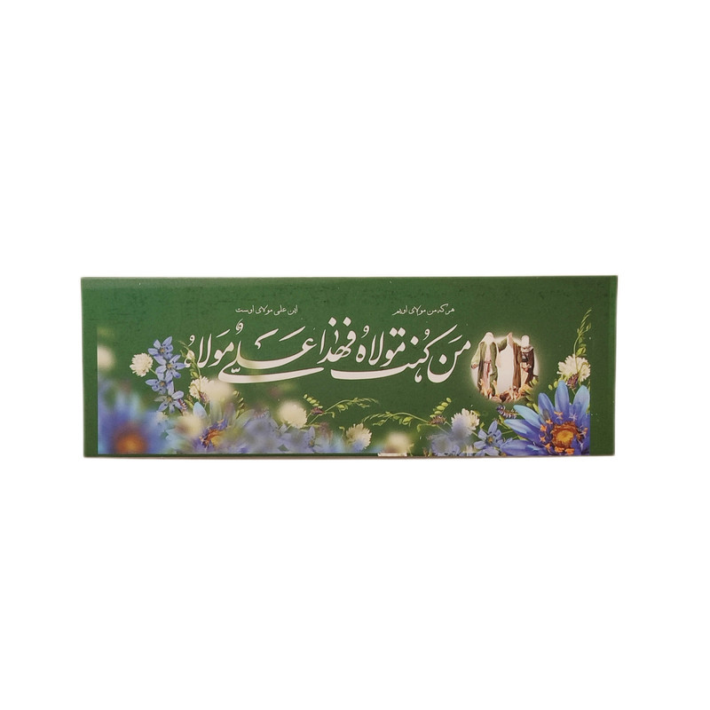 تزئینات مهمانی تبریک عید غدیر مدل 001 بسته 50 عددی