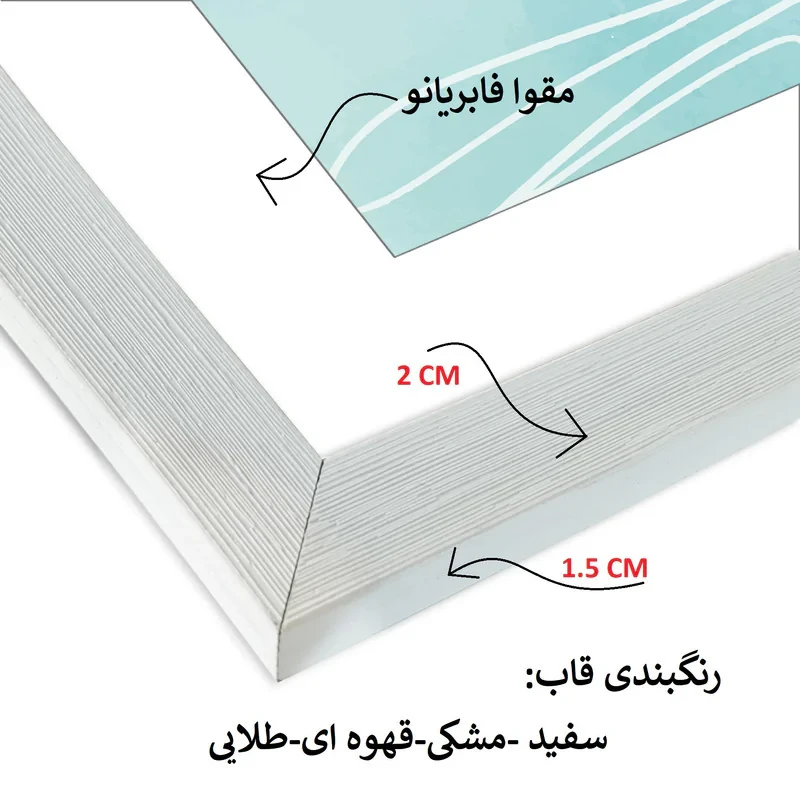 قاب عکس بکلیت مدل پاسپارتو 1022-15x15