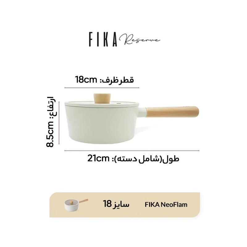 سرویس قابلمه 9 پارچه نیوفلیم مدل FIKA - SAUCEOAN