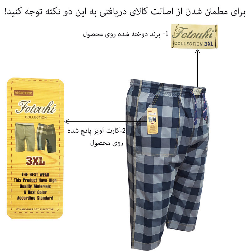 شلوارک مردانه فتوحی کد RK-40795