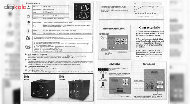 استابلایزر گلداستار مدل LG-1P-10K-AT