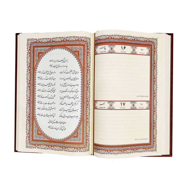 سررسید وزیری سال 1405 انتشارات پارمیس مدل طلاکوب روزنگار سعدی
