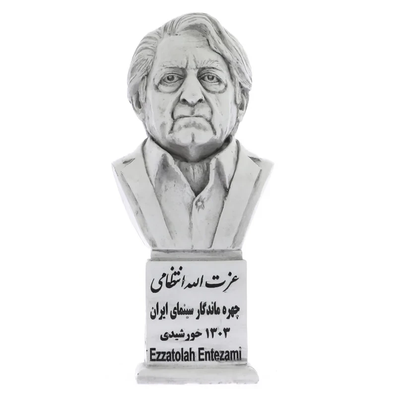 تندیس یادمان طرح عزت الله انتظامی کد S269