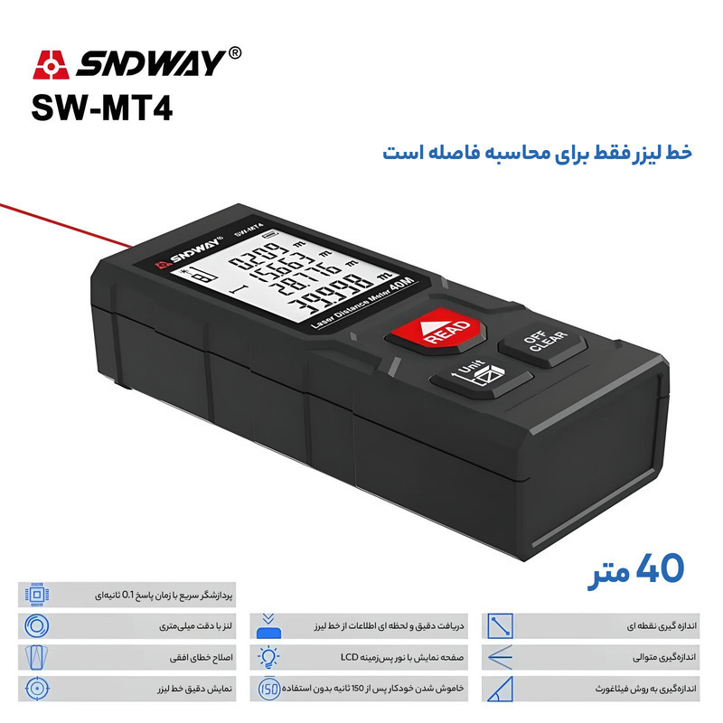 متر لیزری سندوی مدل SNDWAY SW-MT4