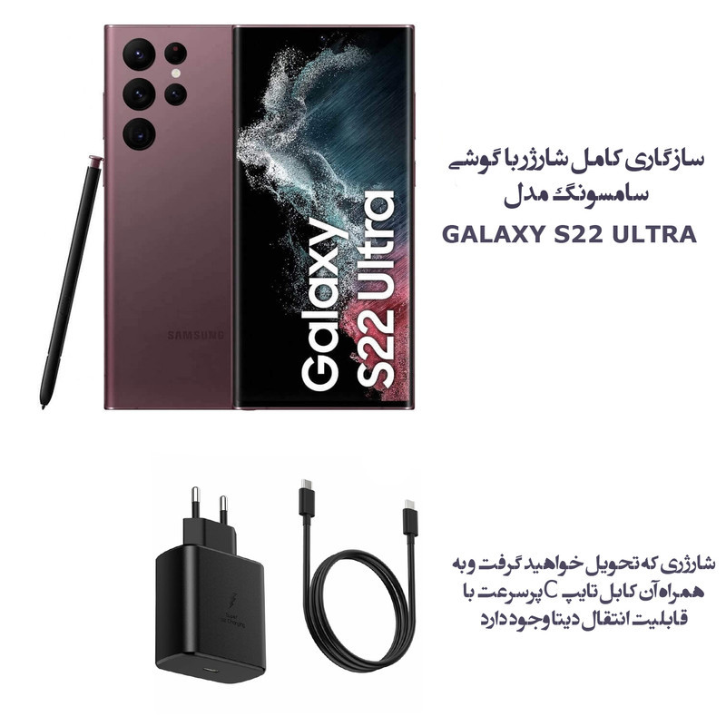 شارژر دیواری 45 وات اس ال وای مدل 2 GALAXY S22 ULTRA SUPER FAST به همراه کابل تبدیل USB-C