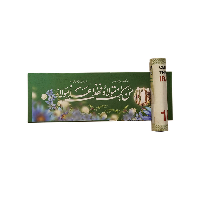 تزئینات مهمانی تبریک عید غدیر مدل 001 بسته 50 عددی