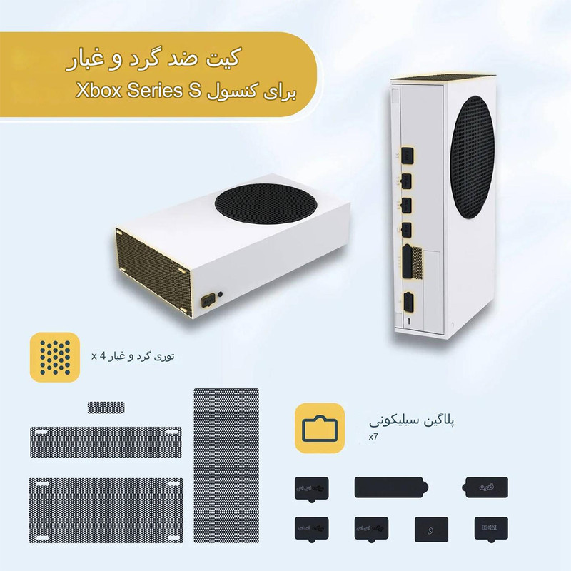 محافظ گرد و غبار کنسول Xbox Series s دابی مدل DOBE TYX-0669