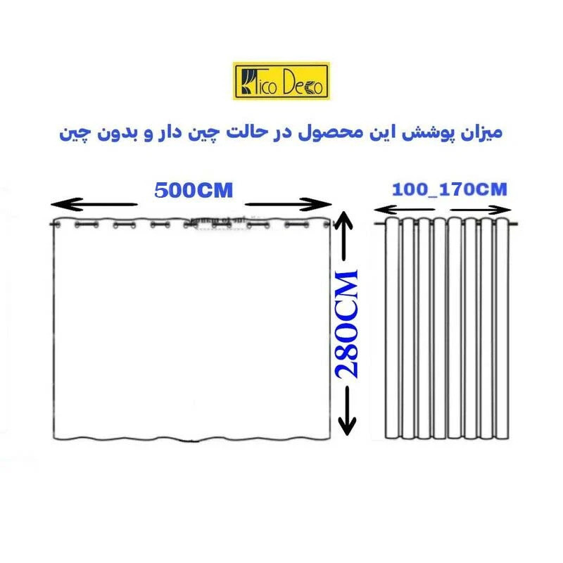 پرده تیکو دکو مدل دوخت ساده حریر ژوردار سایز 500*280 سانتی متر