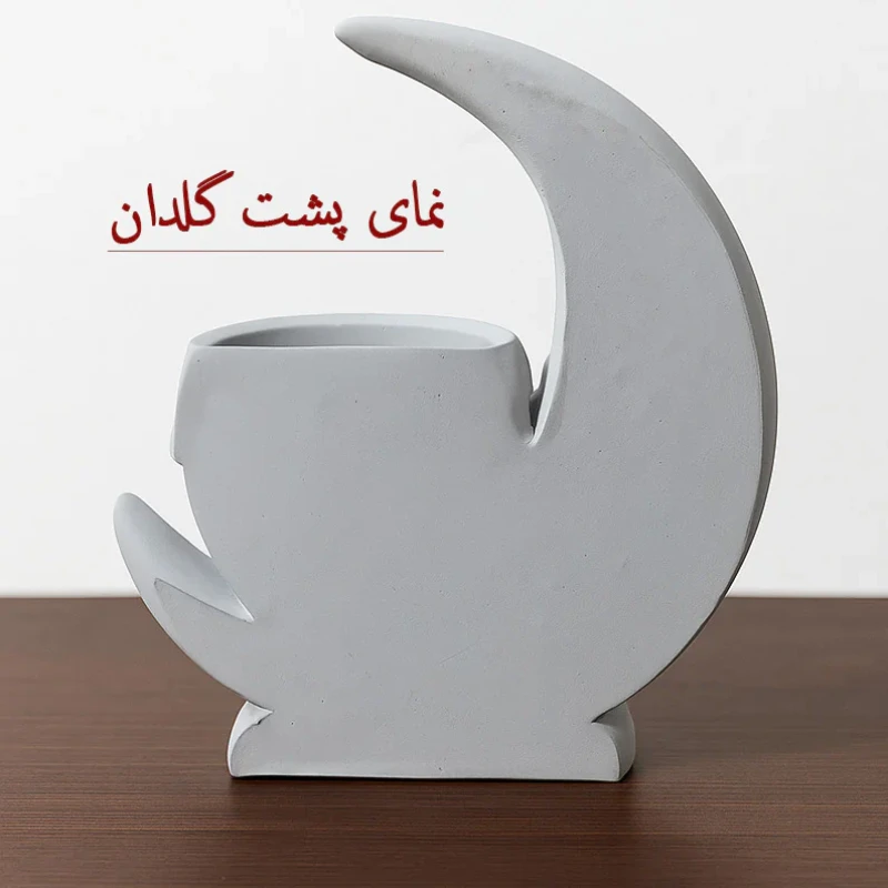 گلدان دکوری رومیزی پایه‌دار مدل بوسه ماه با طراحی هنری و بدنه سنگ مصنوعی مات، مناسب گل آپارتمانی و دکوراسیون مدرن، ابعاد 17x14x6 سانتی‌متر و وزن 650 گرم