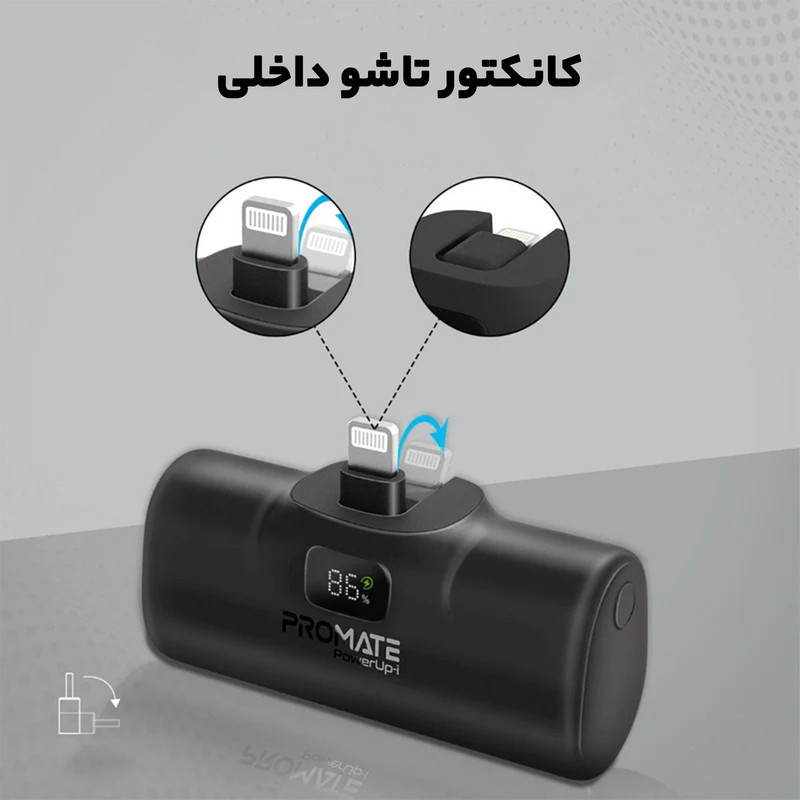 پاوربانک پرومیت مدل POWERUP-I.BLK ظرفیت 5000 میلی‌آمپرساعت