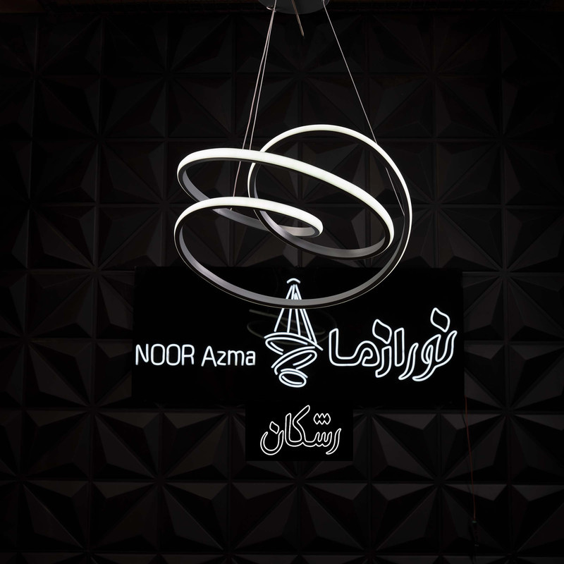 لوستر 1 شعله نورازما رشکان مدل tudelighofli.n
