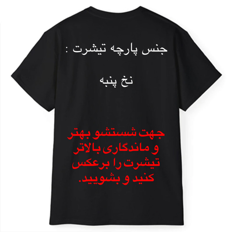 تی شرت آستین کوتاه مردانه پاد آفرین مدل اسپرت طرح متن دار نوشته دار باحال کد 0842