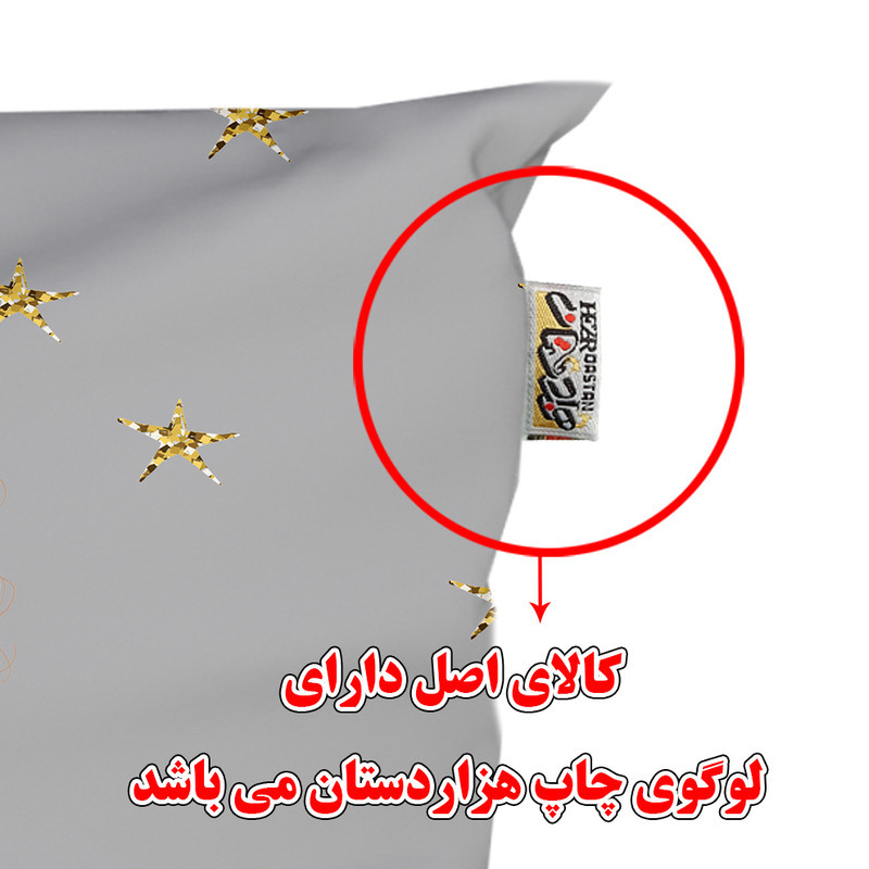 سرویس ملحفه هزاردستان مدل ROT115 یک نفره دو تکه
