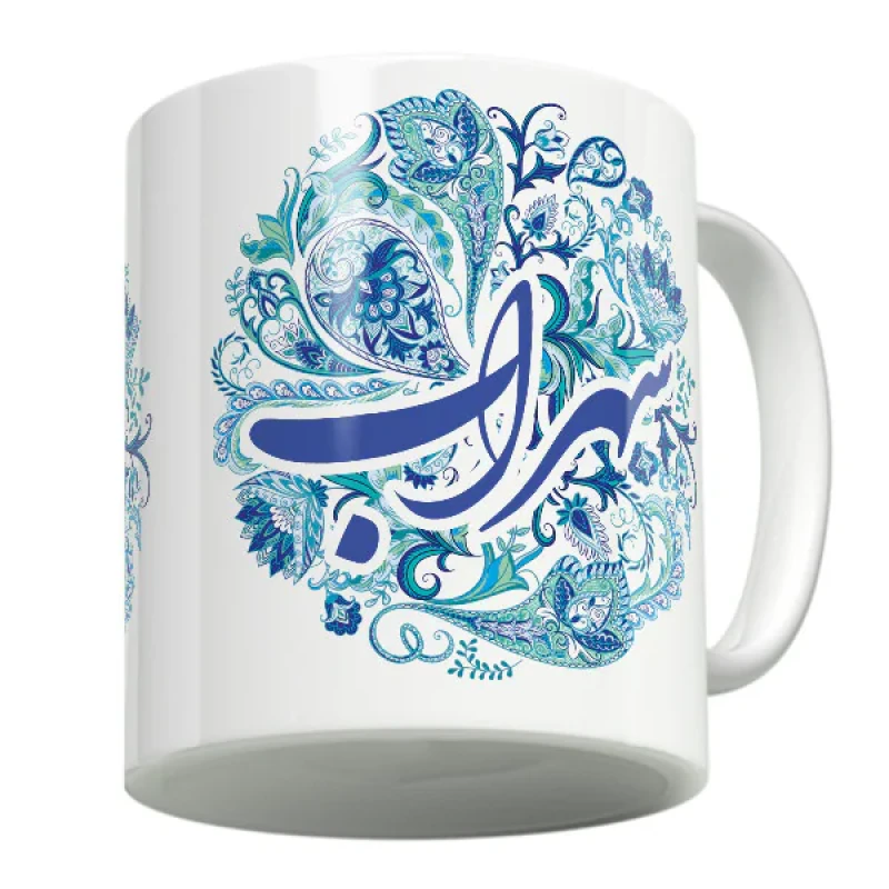 ماگ لاژید مدل اسم سهراب کد SA05