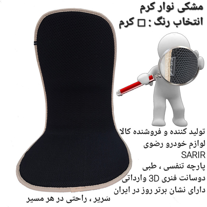 پشتی صندلی خودرو مدل A1
