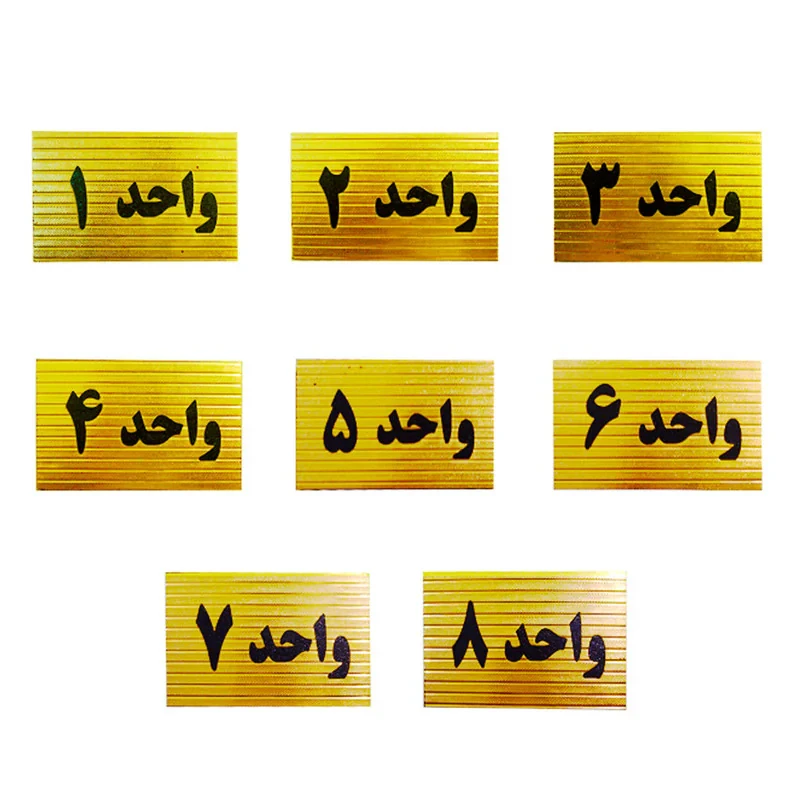 تابلو نشانگر طرح شماره واحد مدل STH58 مجموعه 8 عددی