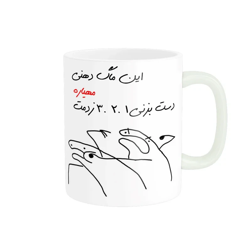 ماگ مدل شخصی مهیار کد 192