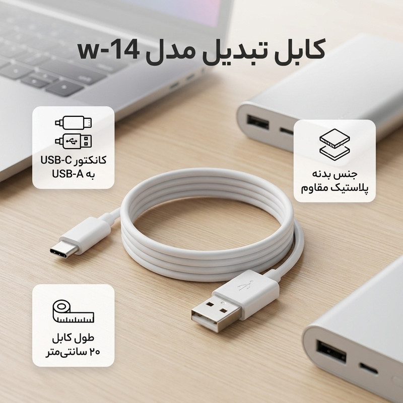 کابل تبدیل Type-C به USB مدل w-14 به طول 0.2 متر