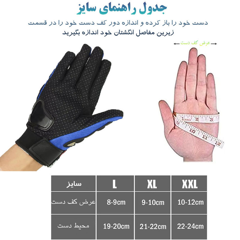 دستکش‌ موتورسواری پروبایکر کد 004XL