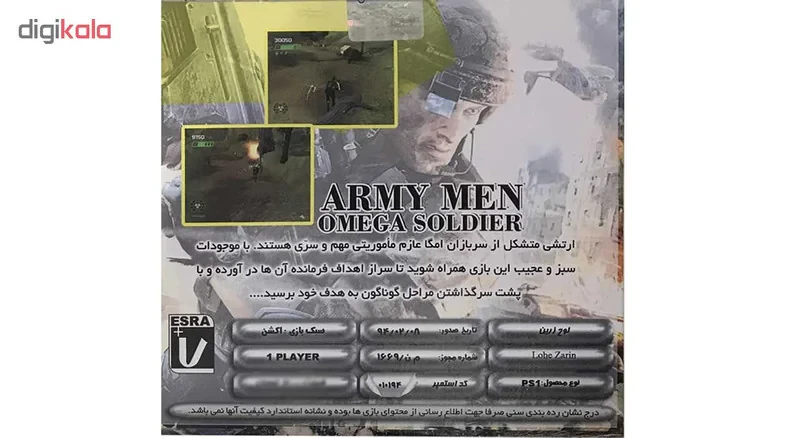 بازی Army Men Omega Soldier مخصوص ps1