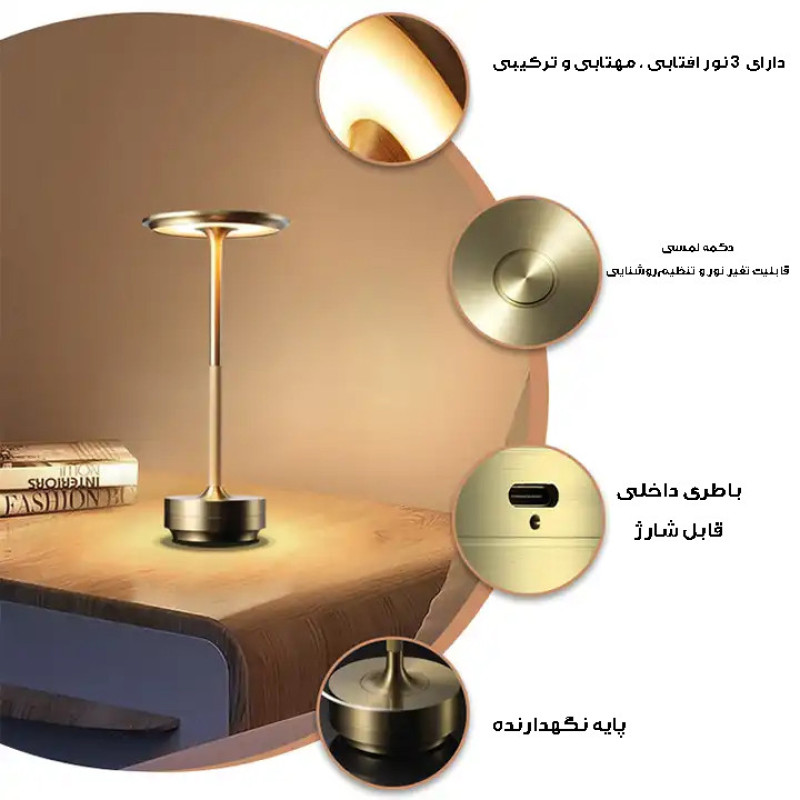 چراغ رومیزی مدل شارژی IRON-MUSHROOM