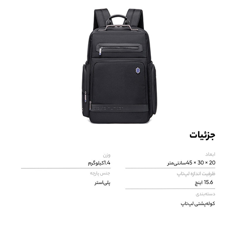 کوله پشتی لپ تاپ آرتیک هانتر مدل B00499 مناسب برای لپ تاپ تا 16 اینچی