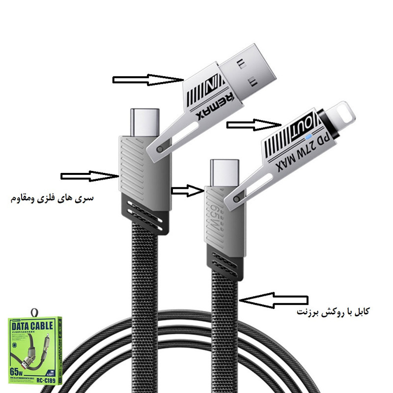 کابل تبدیل USB-C  USB به USB-C  لایتنینگ ریمکس مدل RC-C189  طول 1 متر
