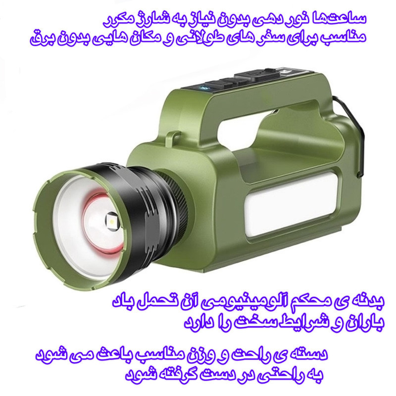 نورافکن دستی اسمایلینگ شارک مدل ST-5130A با نور مهتابی