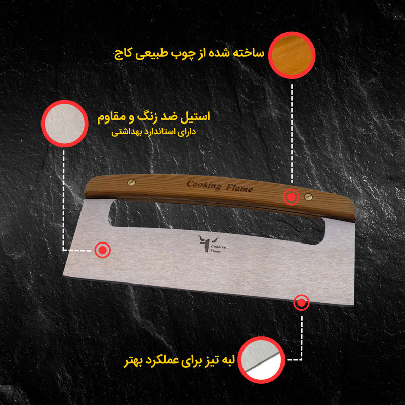 کاردک خمیر کوکینگ فلیم مدل SMB26