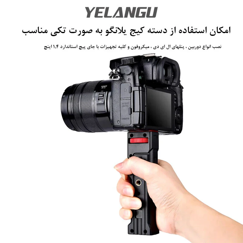 نگهدارنده موبایل یلانگو مدل Double Handle Bracket