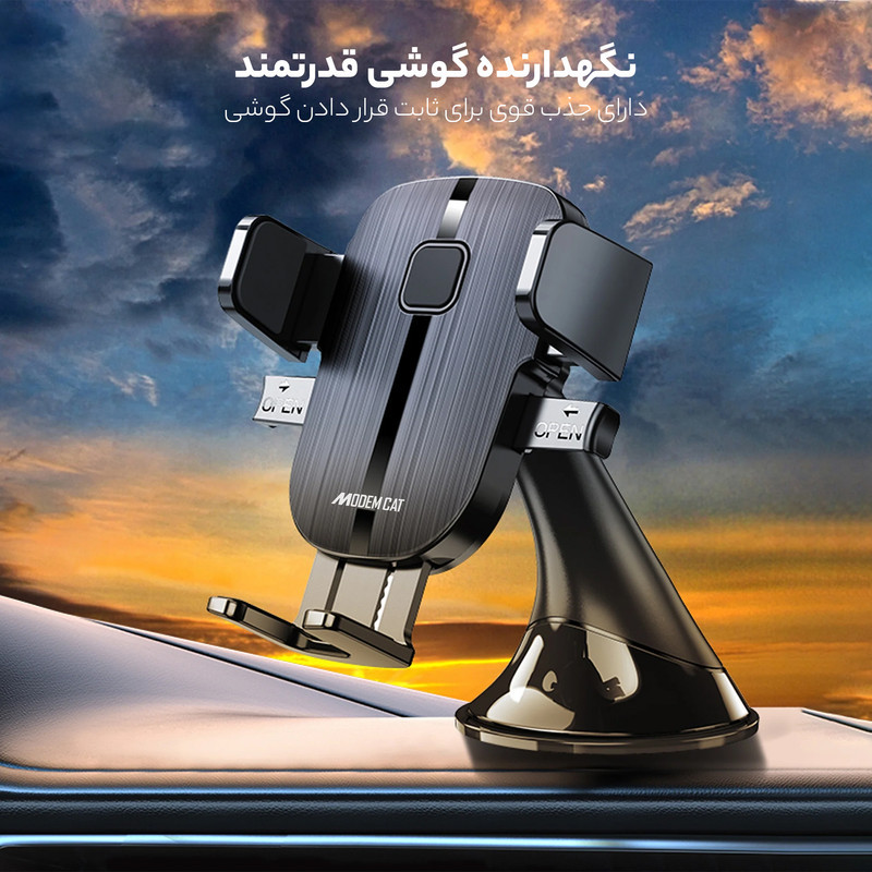 پایه نگهدارنده گوشی موبایل مودم کت مدل  MHC-03