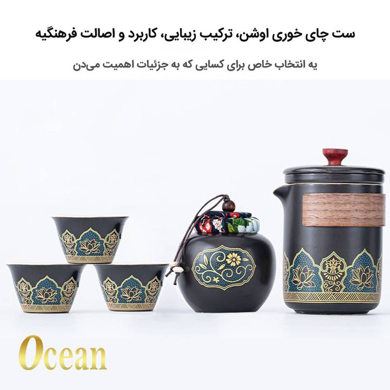 ست هدیه اشن مدل Herbal Tea طرح سرویس چای خوری