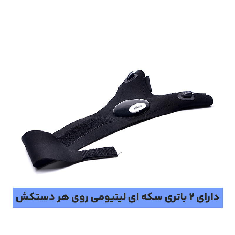 دستکش مدل LED دار Glove بسته 2 عددی