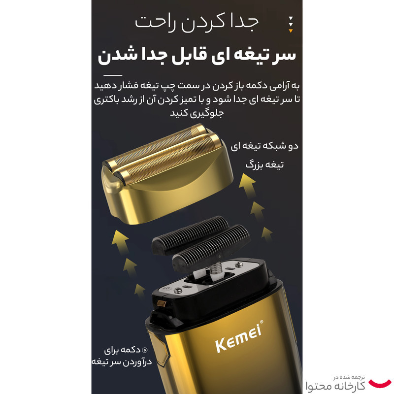 مجموعه 2 عددی ماشین اصلاح موی سر و صورت کیمی مدل KM-2131 با تیغه استیل ضدزنگ، شارژ سریع، تنظیم سرعت، منبع انرژی کابل USB، شامل شیور صفرزن، تریمر حجم‌زن و خط‌زن با مدت استفاده 120 دقیقه پس از شارژ