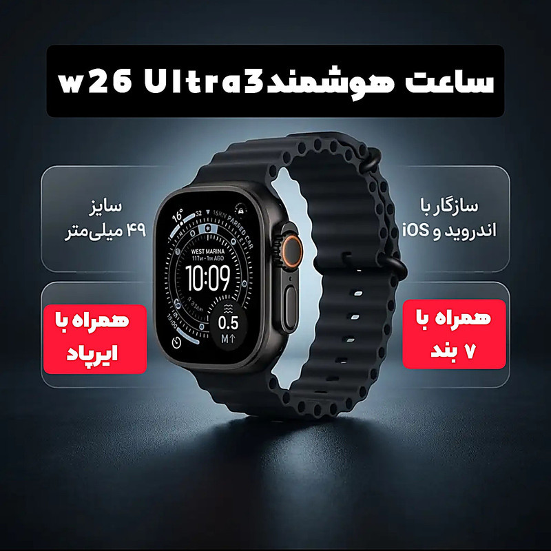 ساعت هوشمند سایز49 میلیمتری مدل TX22 ULTRA3 با بند سیلیکونی