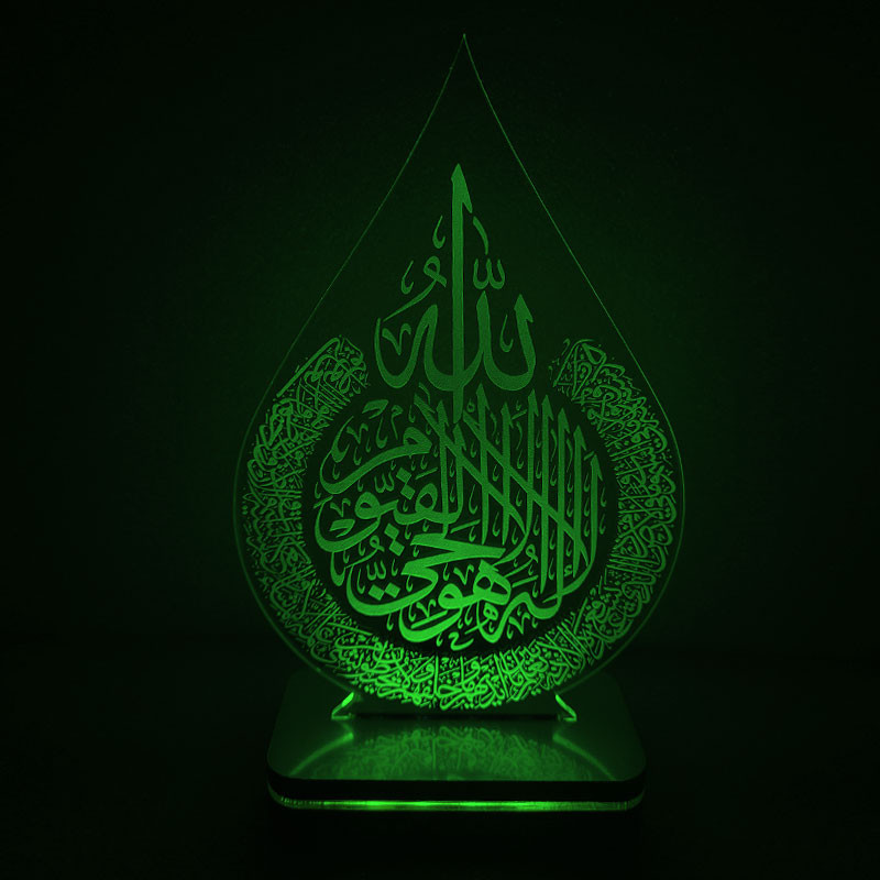 چراغ خواب طرح آیت الکرسی مدل کلید دار