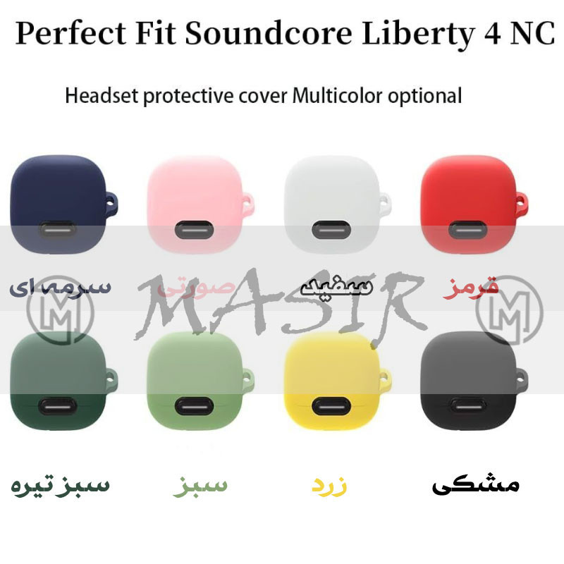 کاور مسیر مدل Silicon Cover مناسب برای هدفون بی سیم انکر Liberty 4 NC