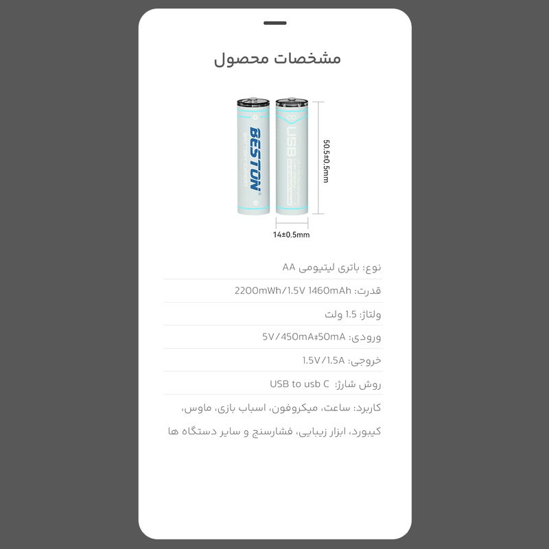 باتری قلمی قابل شارژ بستون مدل type C بسته 4 عددی