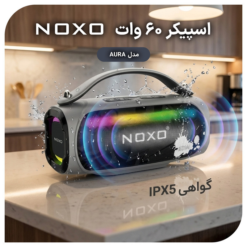 اسپیکر بلوتوثی قابل حمل نوکسو مدل AURA 60W