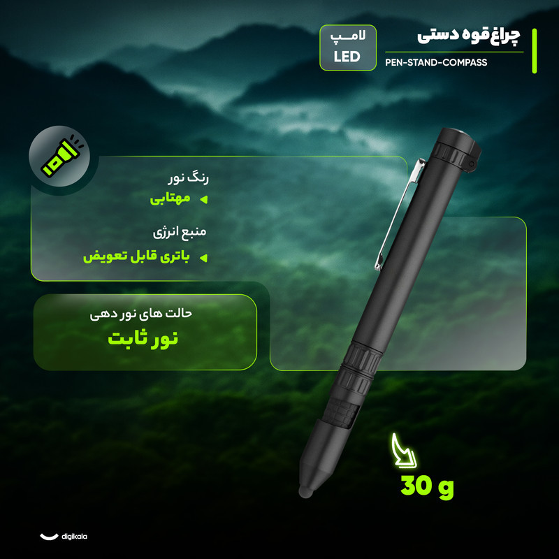 چراغ قوه مدل PEN-STAND-COMPASS