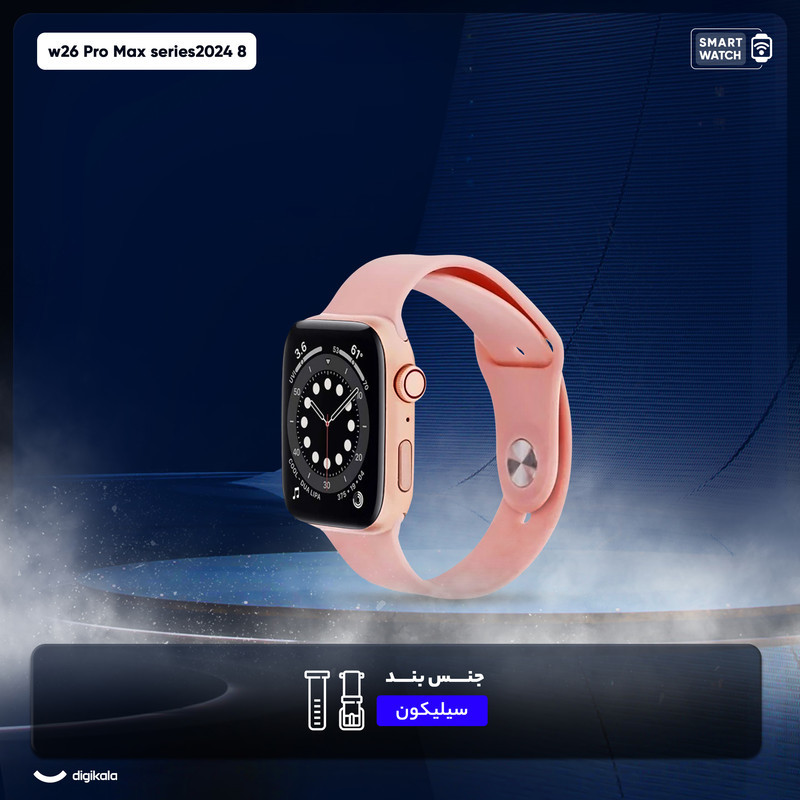 ساعت هوشمند مدل مدل w 26 Pro Max series8 2024 دارای قابلیت های صفحه نمایش رنگی، کنترل موسیقی (Music Player) بند سیلیکون