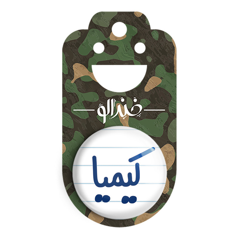 مگنت خندالو مدل کیمیا کد 8345
