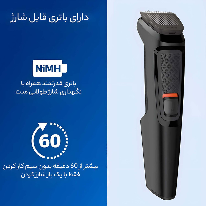 ست ماشین اصلاح موی سر و صورت  فیلیپس مدل Series 3000