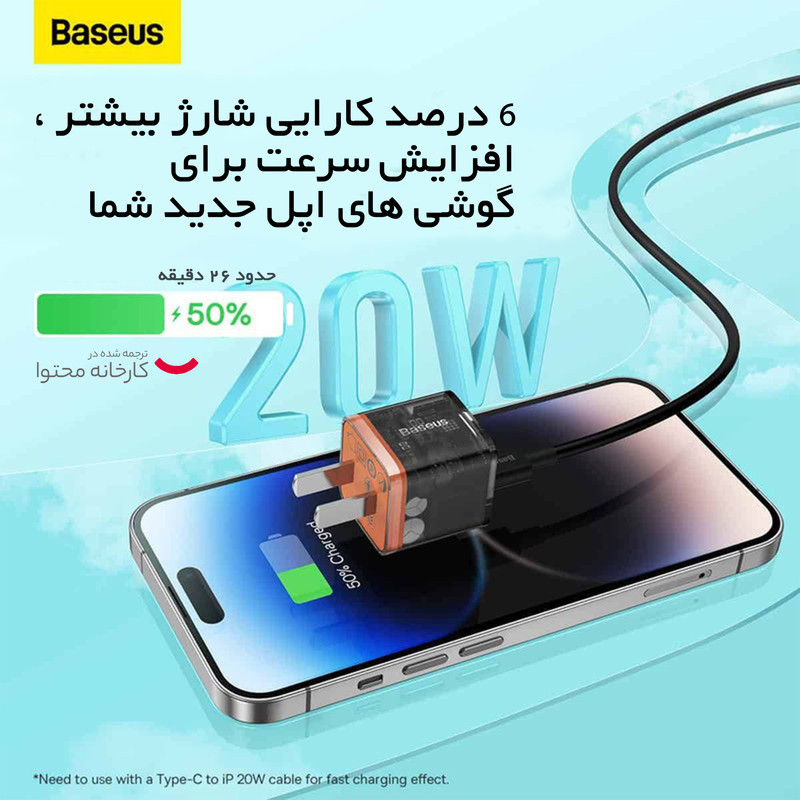 شارژر دیواری 20 وات بیسوس مدل GAN5 Fast Charger