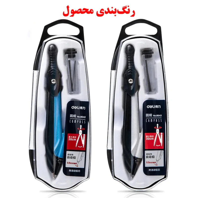ست پرگار دلی مدل بدنه فلزی کد 8643