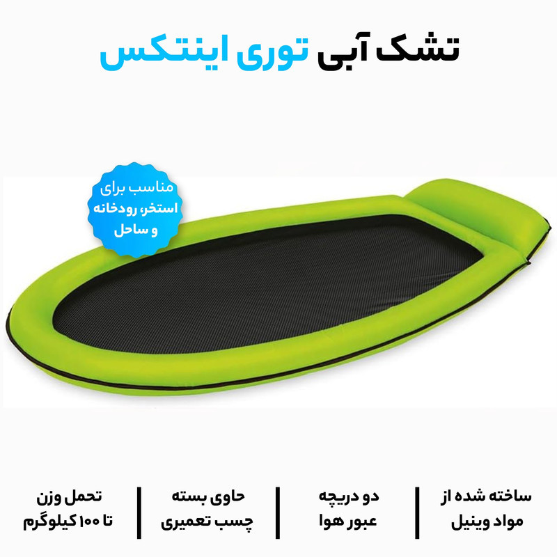 تشک بادی اینتکس مدل 58836