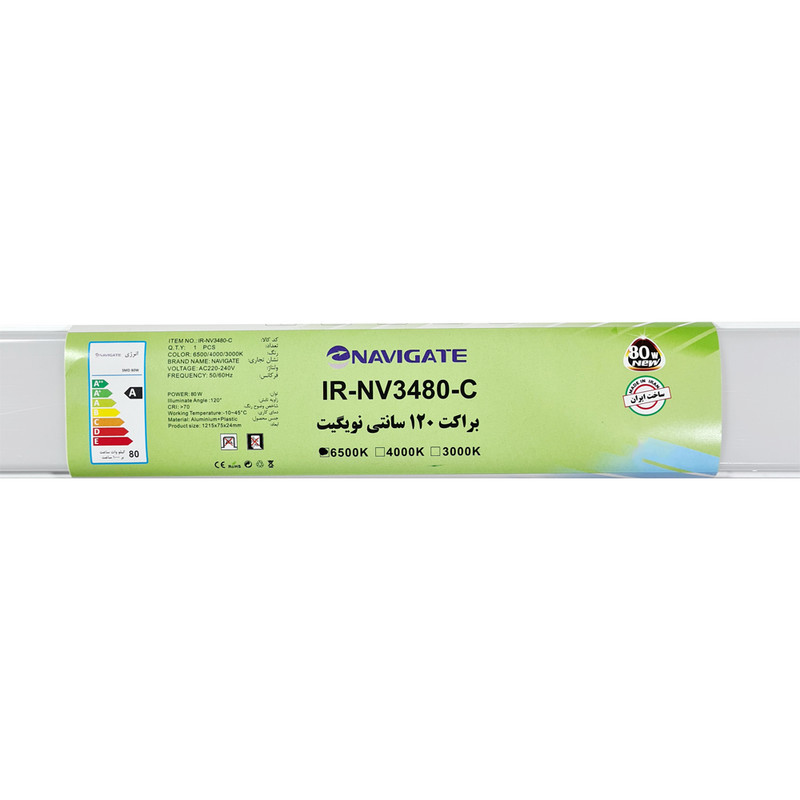 مهتابی ال ای دی 80 وات نویگیت مدل براکت کد IR-NV3480-C بسته 5 عددی