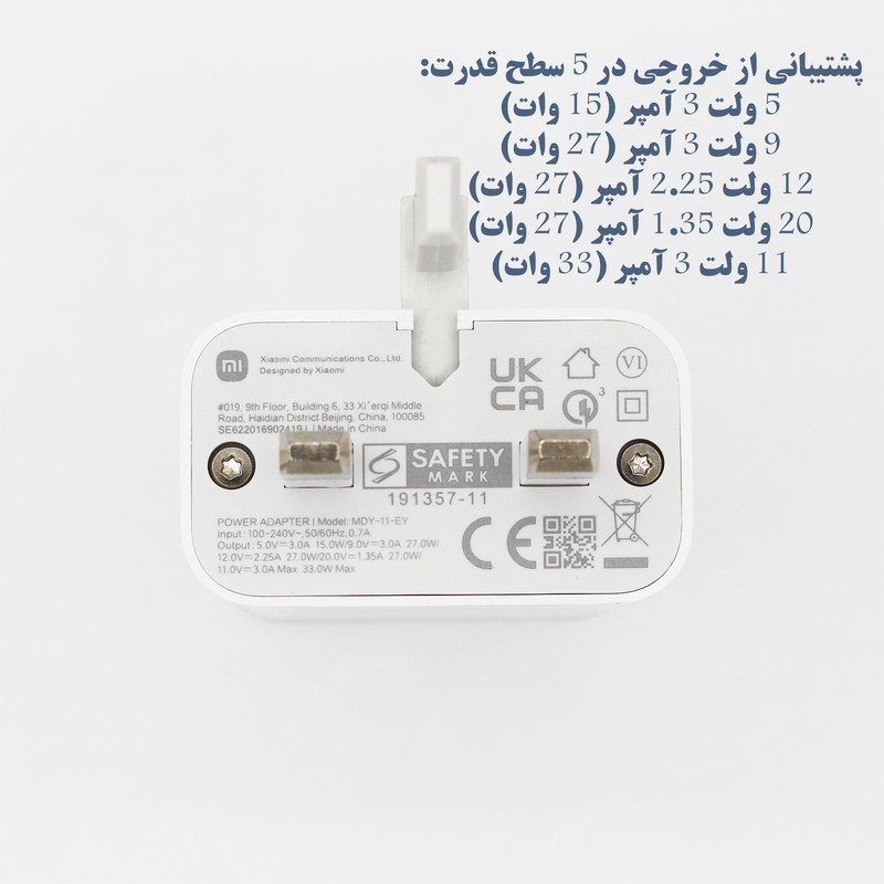 شارژر دیواری شیائومی مدل Redmi Note 10 Pro به همراه کابل تبدیل USB-C