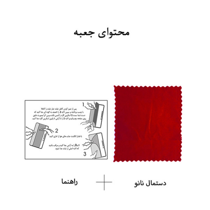 محافظ صفحه نمایش نانو کد Len 126 مناسب برای تبلت لنوو tab M8
